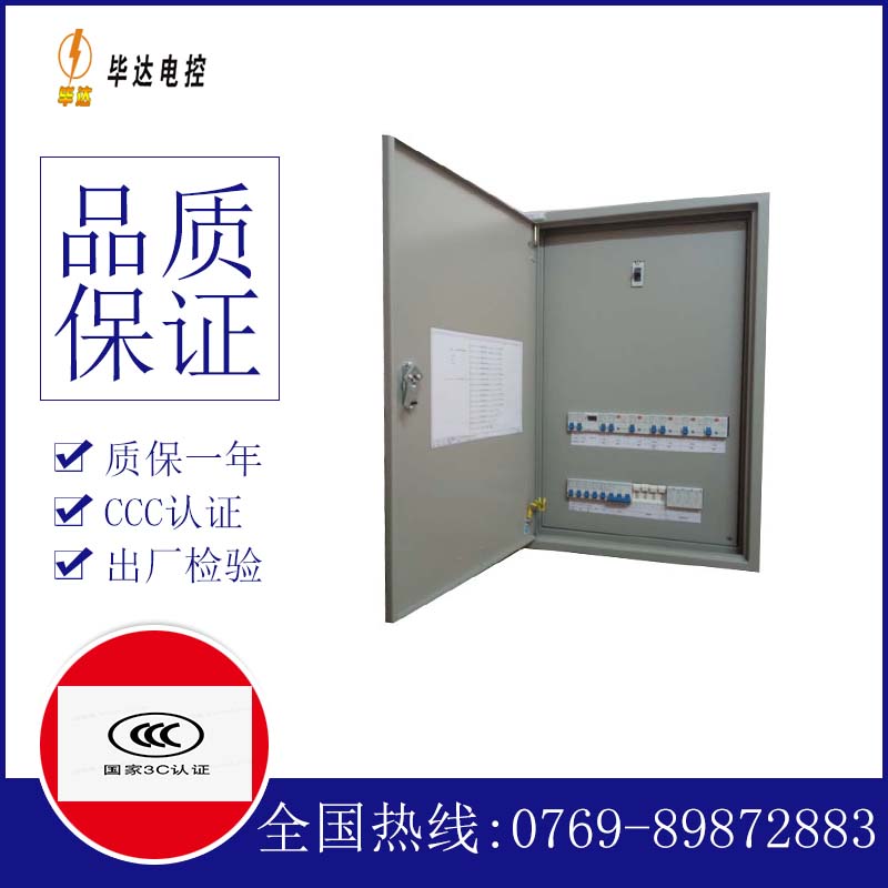 隆昌照明配电箱