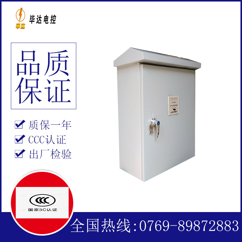 隆昌户外配电箱