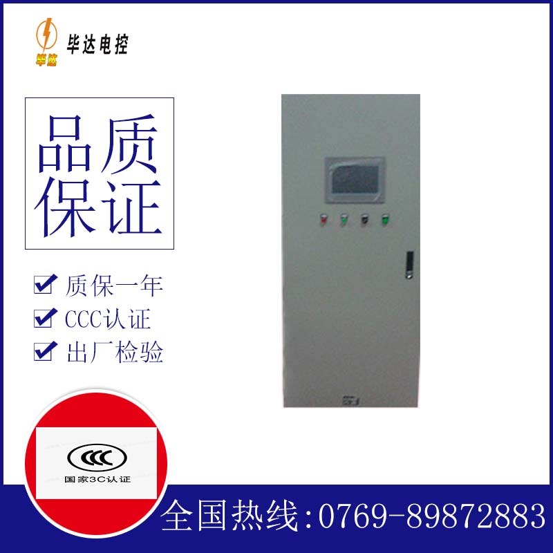 隆昌水泵控制柜